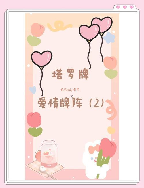 塔羅測試何事時(shí)候才遇到真愛