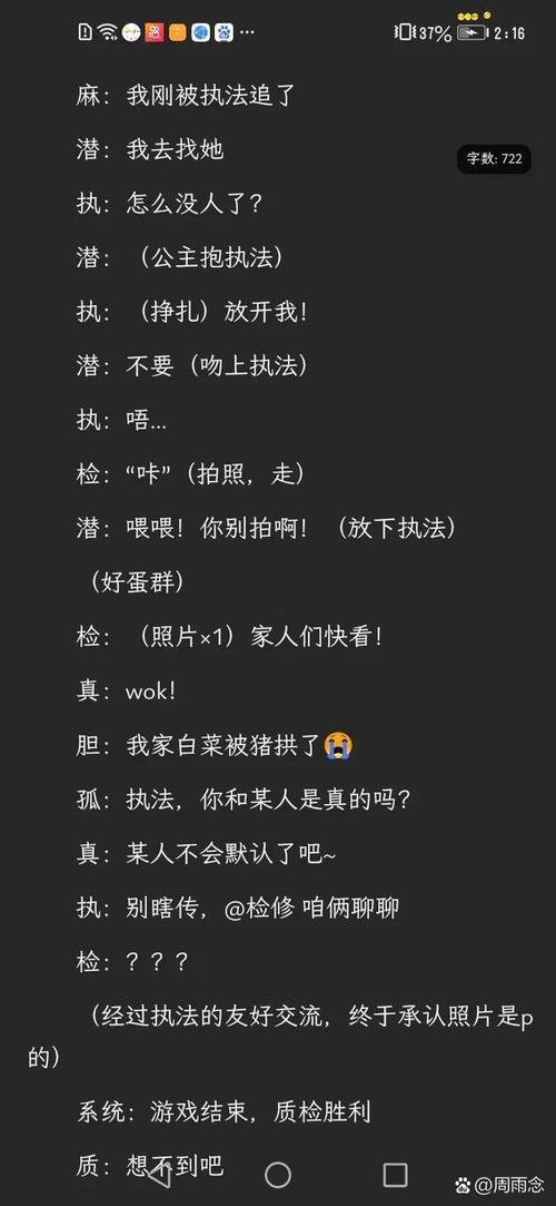 嘖何事意思