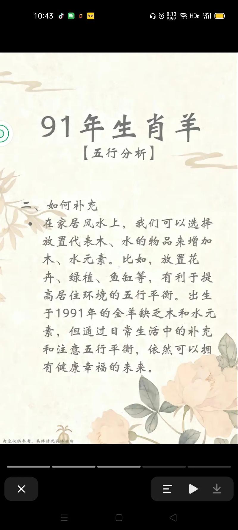 91年何事東西命