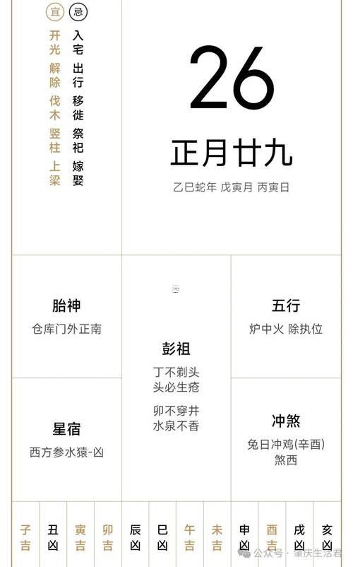 1441-.2025年6月黃歷黃道吉日查詢