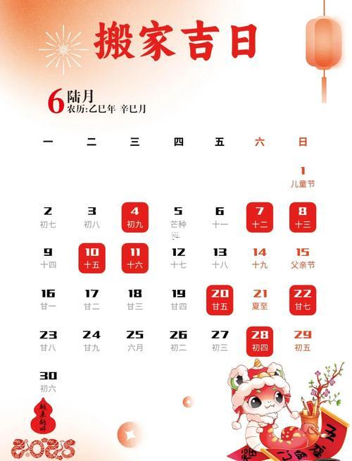 3313-.2025年7月搬倉(cāng)庫(kù)吉日