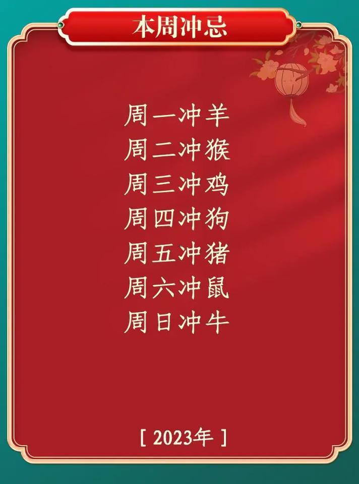 送打一生肖