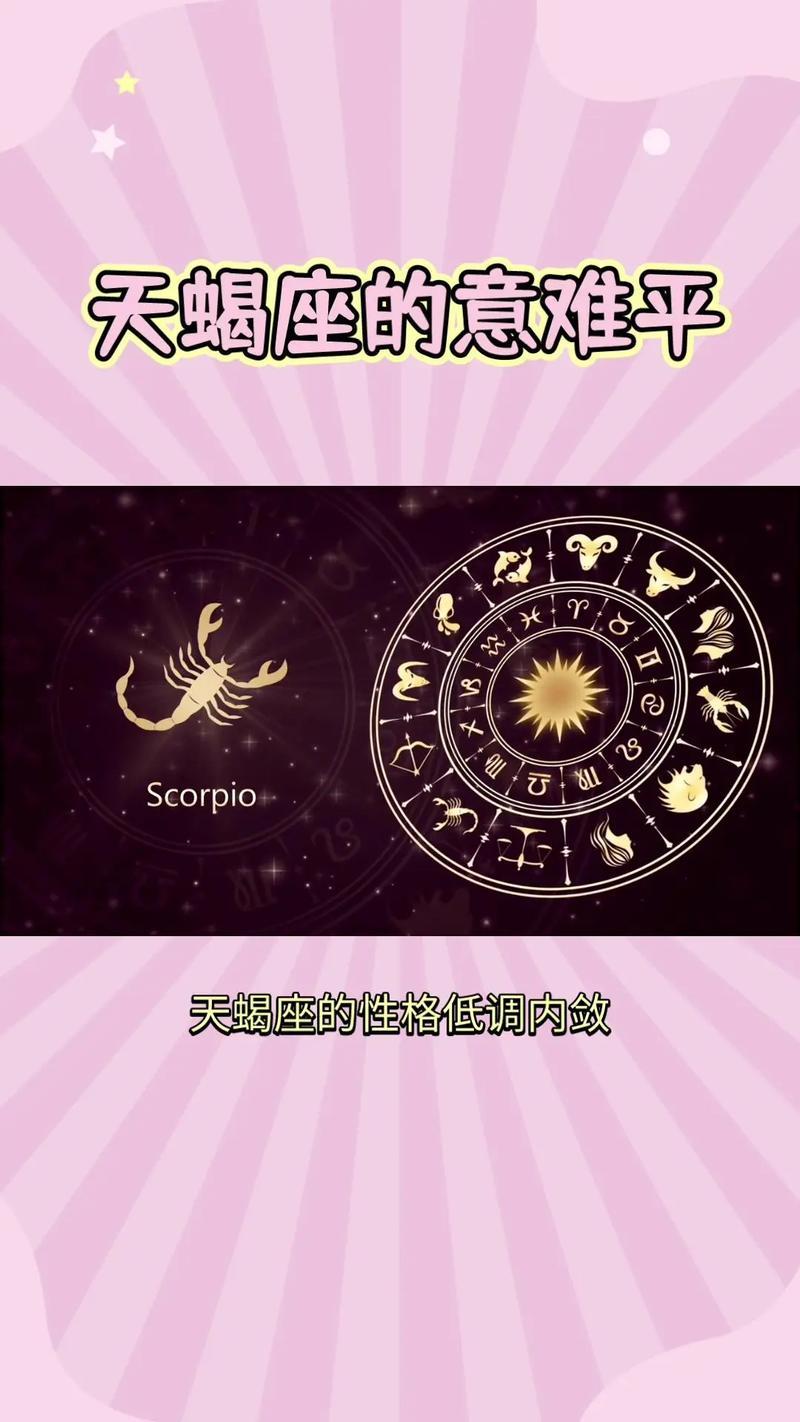 讓天蝎座最討厭的星座