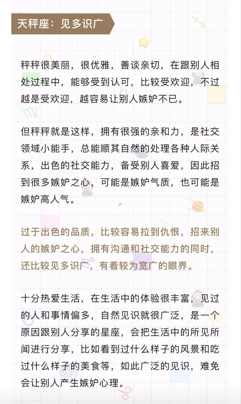 千萬(wàn)不能背叛的星座