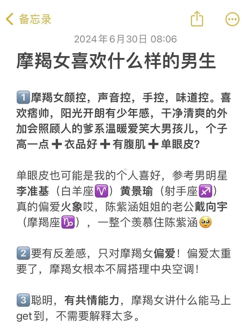 女生得性格