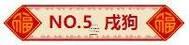 2533-.2025年7月3是黃道吉日嗎