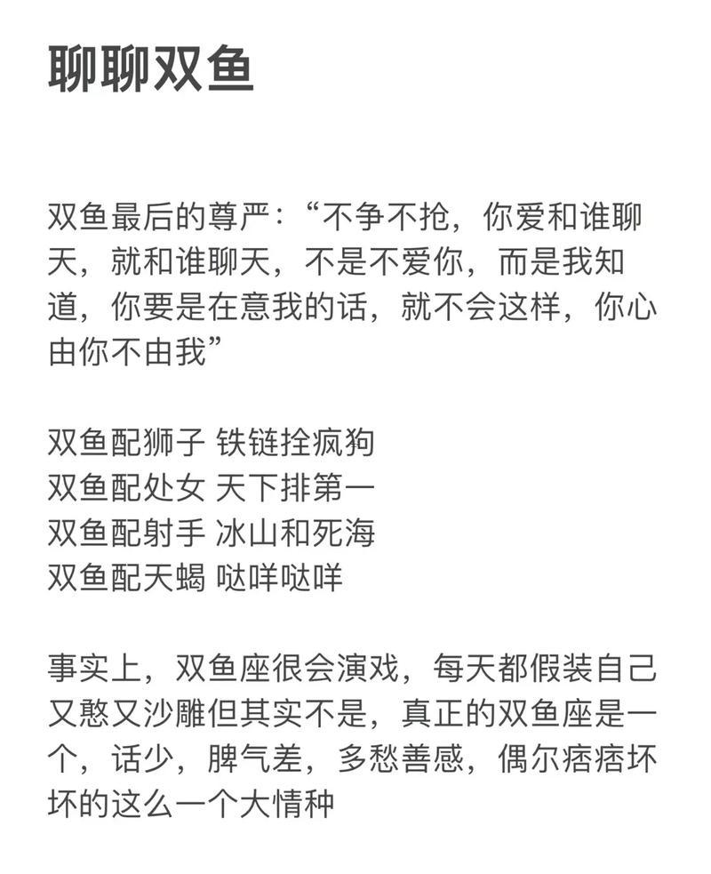 雙魚座脾氣暴躁嗎