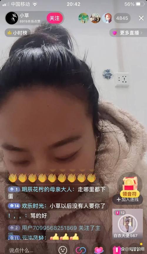 山東女人