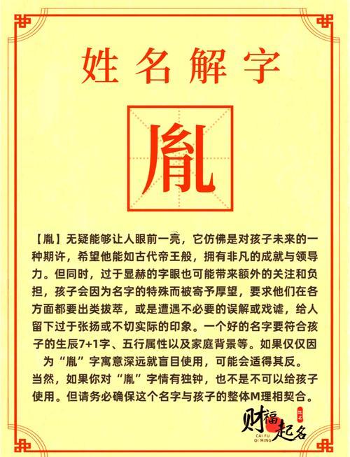 胤字五行屬何事