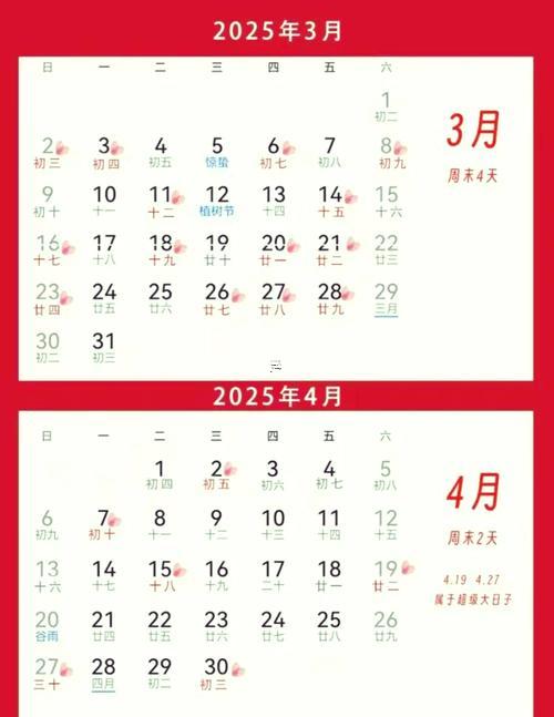 362-.2025年7月份良辰吉日