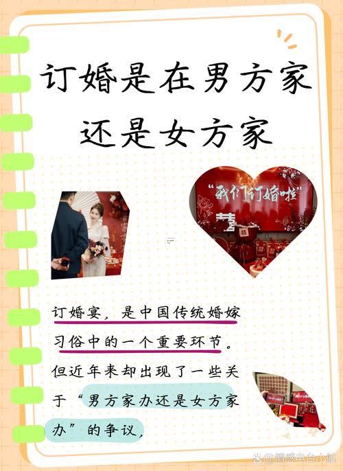夢(mèng)到訂婚