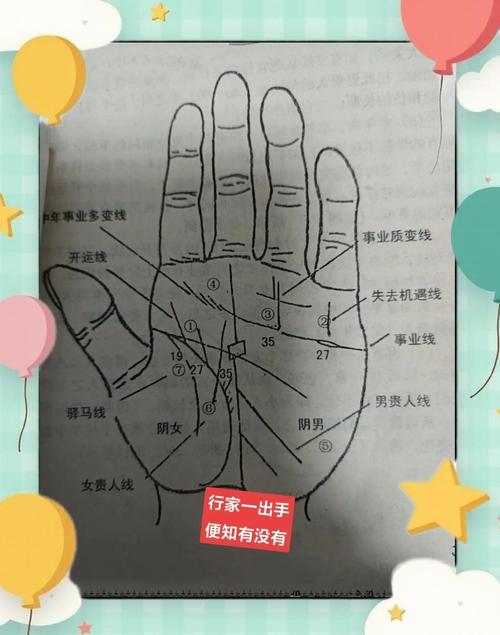 女生斷掌