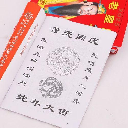 搬家黃歷