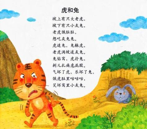 兔跟虎合不合