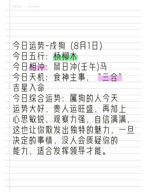 屬狗的命運