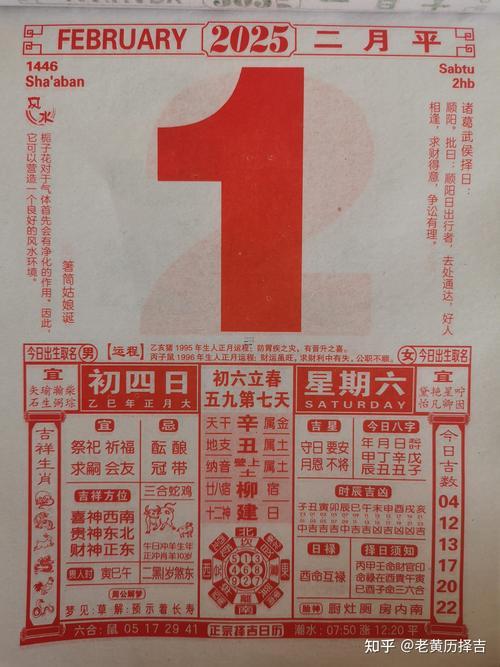 185-.2025年黃歷7月