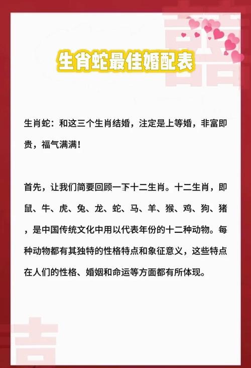 屬豬男與屬蛇女婚姻會(huì)不會(huì)能在共同