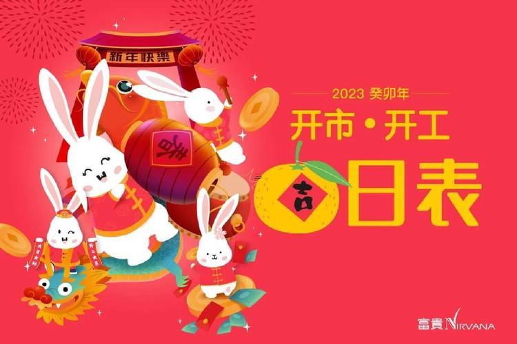 2025年8月開市吉日速查寶典
