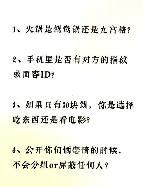 測夫妻相