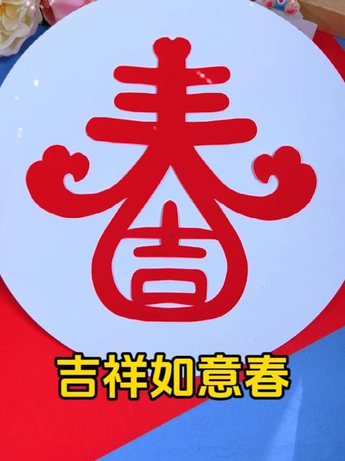 春字代表啥生肖
