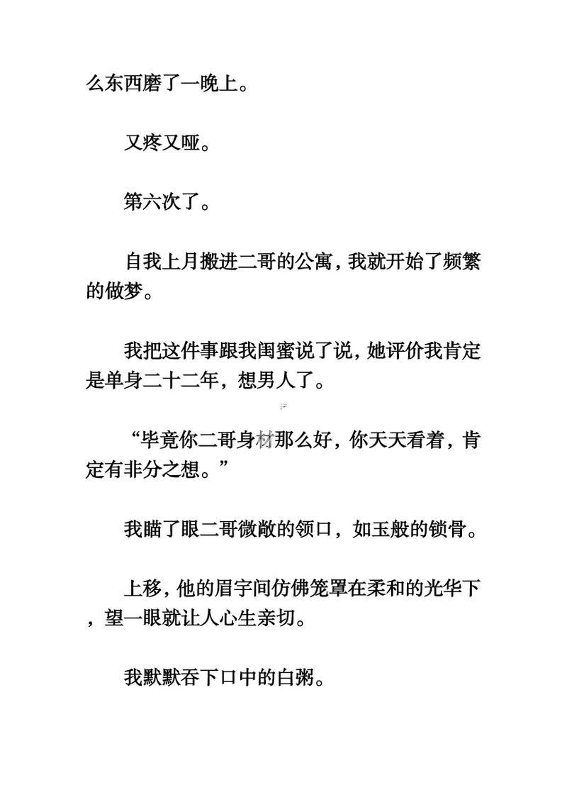 夢(mèng)到陌生人