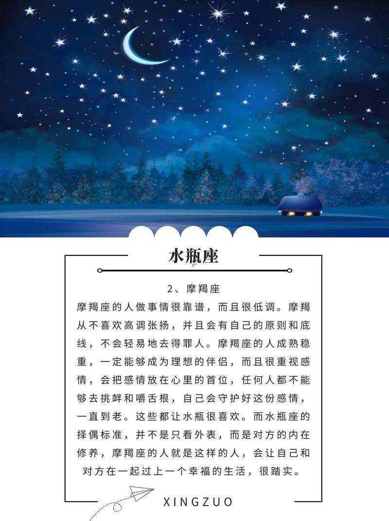 水瓶座跟著誰配對