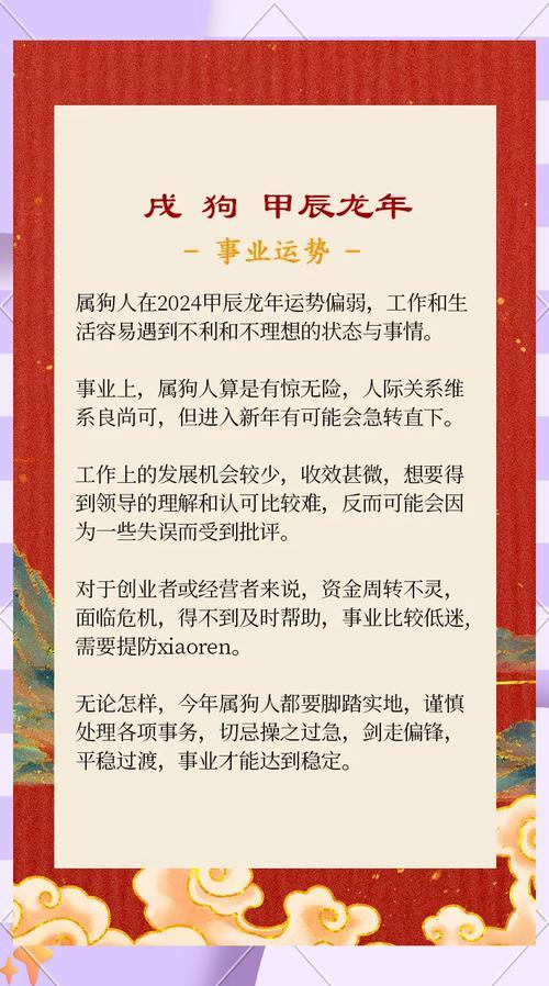 82年是什么年