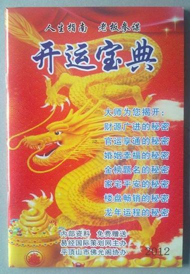 2025年8月吉日擇運(yùn)寶典