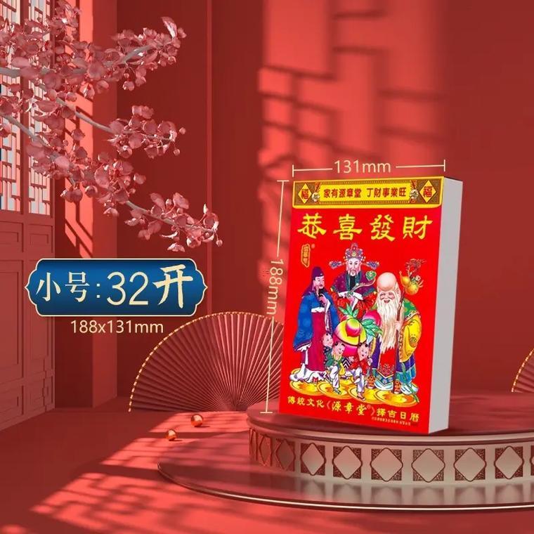 437-.2025年7月25日老黃歷