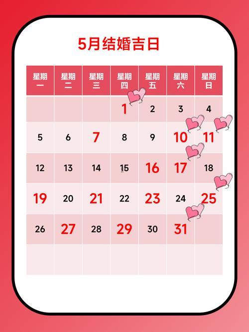 1454-.2025農(nóng)歷6月29日宜忌