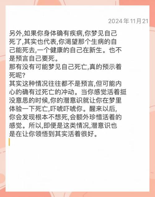 夢見親人死而復生