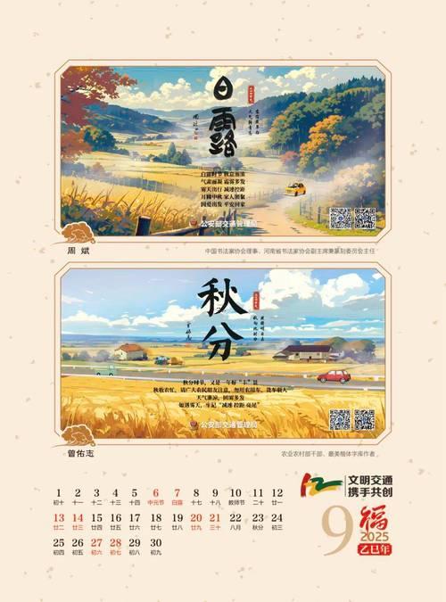 二零年農(nóng)歷潤四月出行吉日