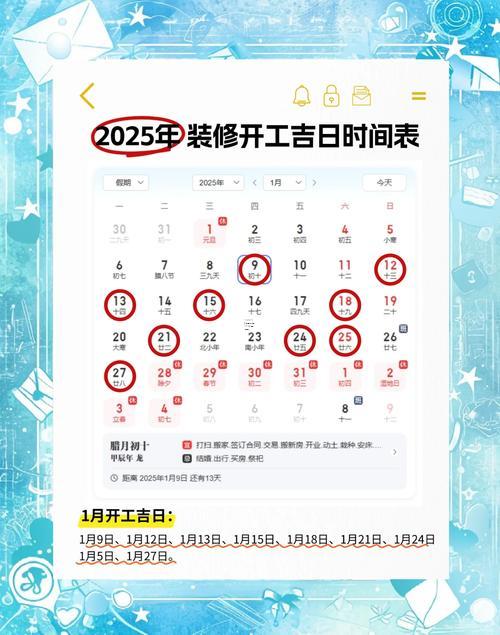 2675-.2025年7月黃道吉日萬(wàn)年歷
