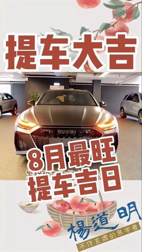提車吉日查詢