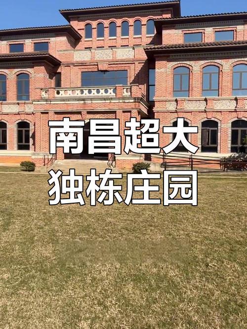 莊園名字