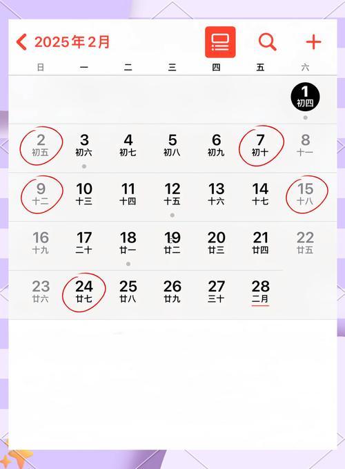 2360-.2025年六月份適合搬家的日子