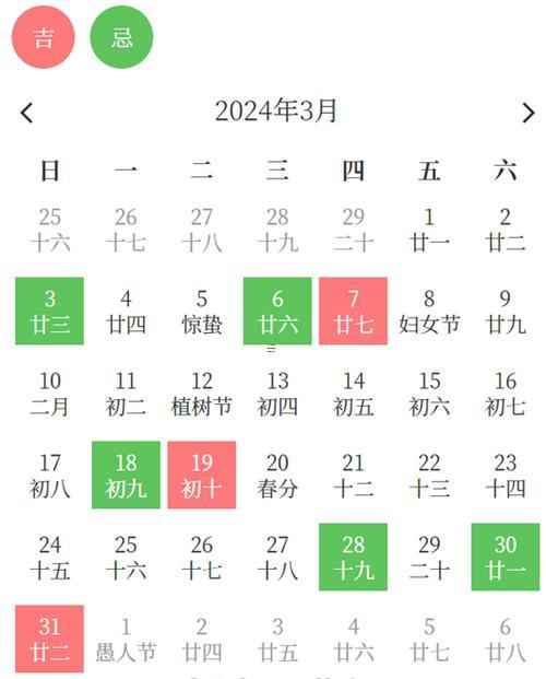 3月份搬廠黃道吉日