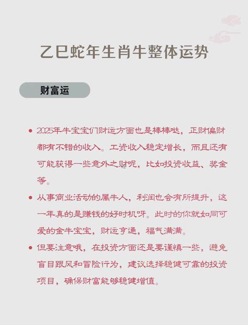 4月金牛座開業(yè)吉日