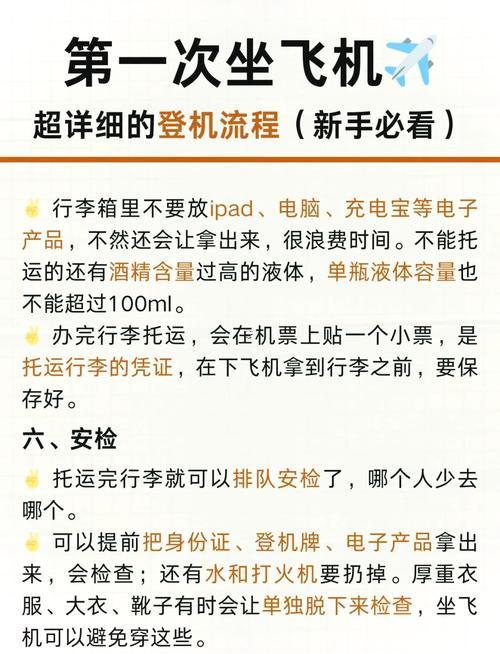 做夢夢見坐飛機