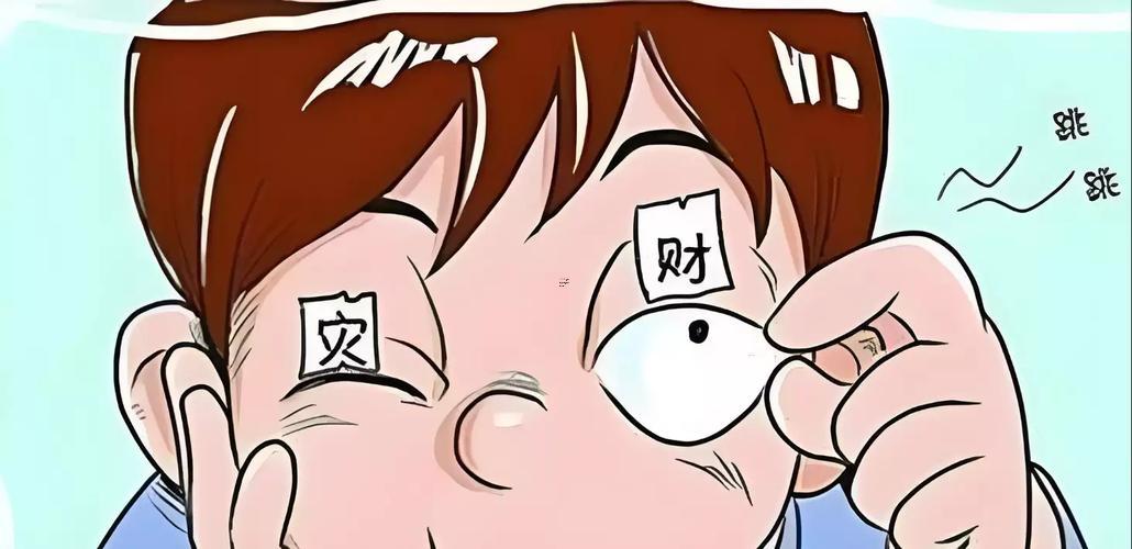 右眼跳財