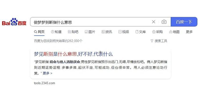 夢(mèng)見(jiàn)手指頭斷了一截