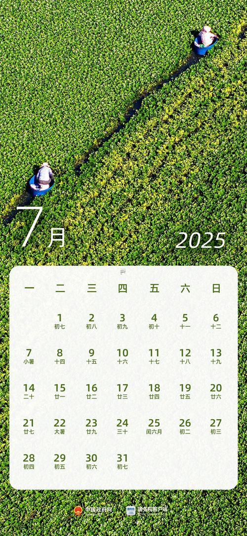 2085-.2025農(nóng)歷六月十四是什么日子