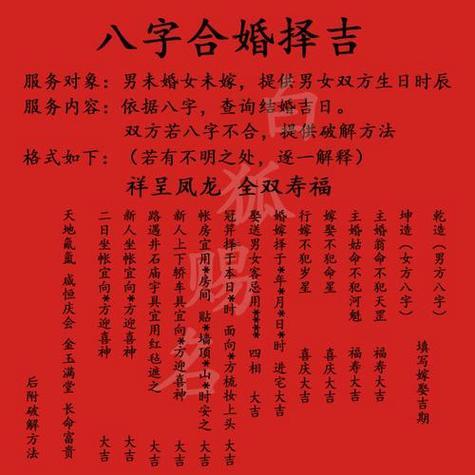 生日配對(duì)緣分測(cè)試