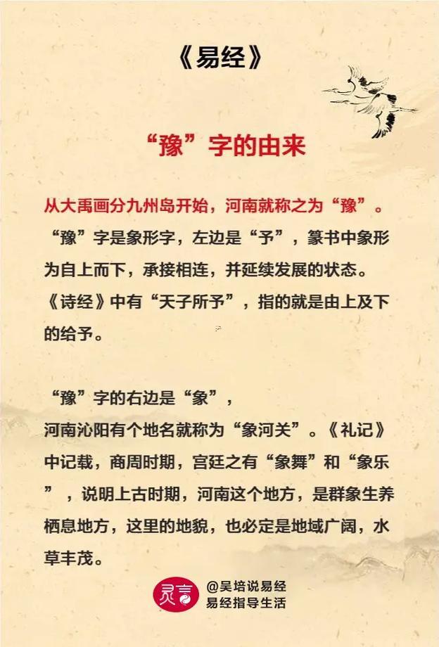 豫字五行屬何事