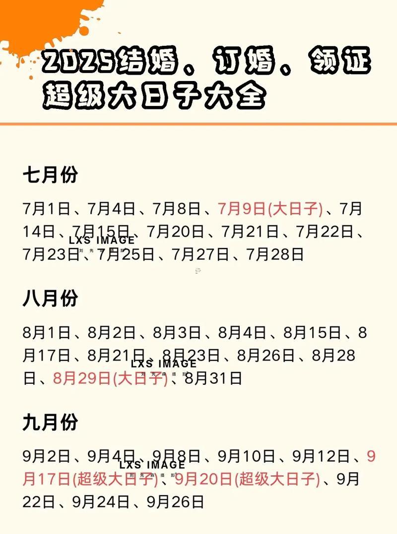 1368-.6月份黃道吉日2025年查詢動(dòng)土