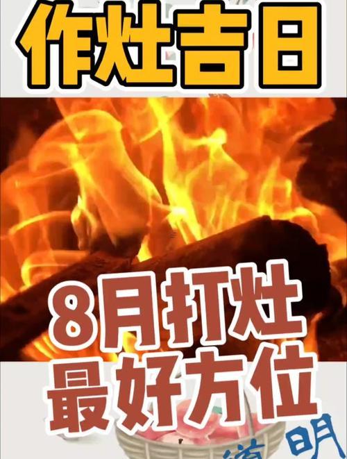 農(nóng)歷四月入宅開(kāi)灶黃道吉日