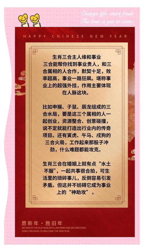 與虎相配的屬相