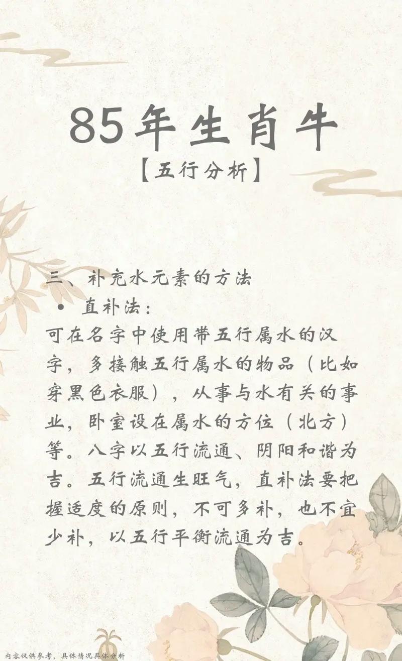 85年是何事牛