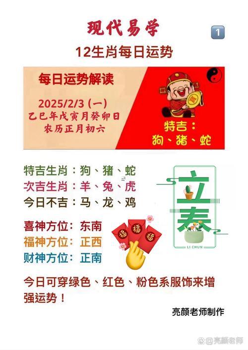 九死一生猜一生肖