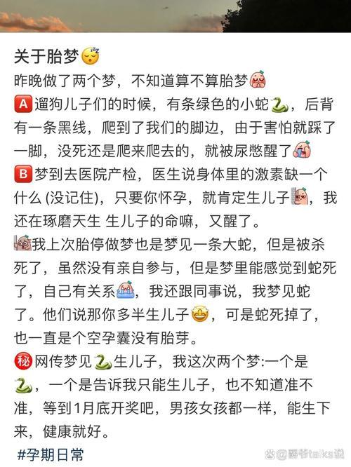 做夢(mèng)夢(mèng)見別人懷孕
